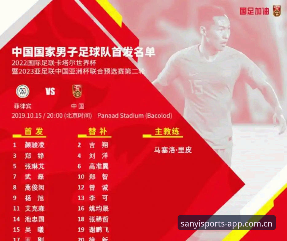 2030世界杯扩军至66队详解：中国男足迎来历史机遇