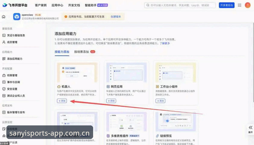 三亿体育下载安装实用指南：从零开始的完整操作流程