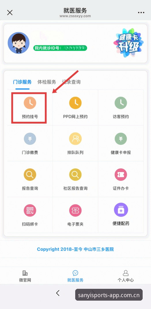 最新三亿体育官网地址使用指南：一站式体育服务平台的正确打开方式